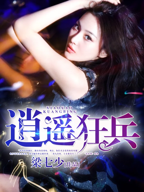 榴民的名义